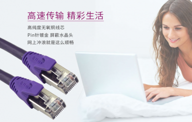 六類網線和超六類網線有什么區別?