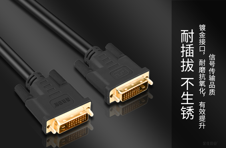 耐拔插設計
