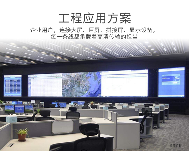 工程應用方案
