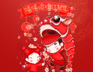 金佳佰業祝大家春節快樂！