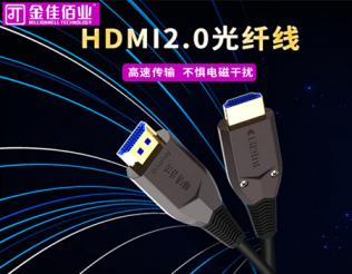 金佳佰業(yè)：如何挑選HDMI高清線？HDMI高清線購(gòu)買指南！