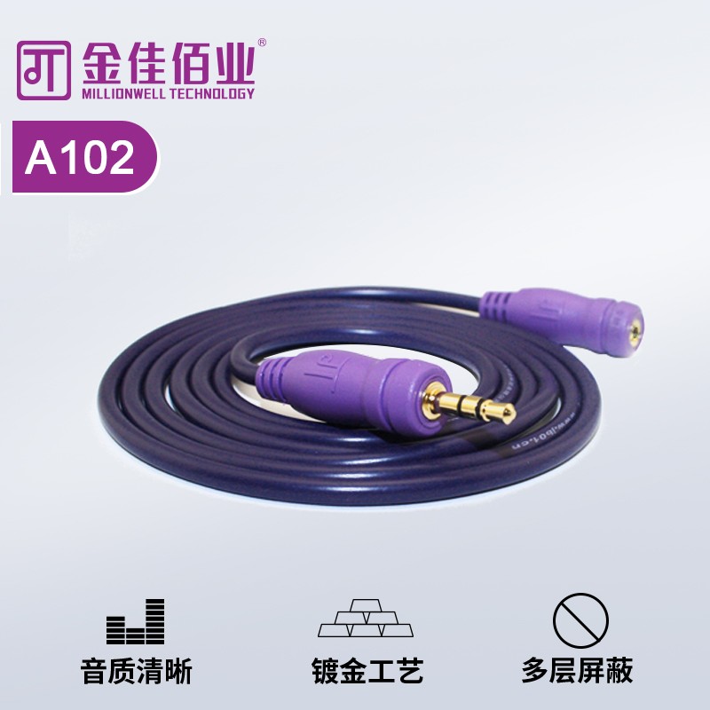 金佳佰業 耳機延長線 DC3.5 公對母  A102