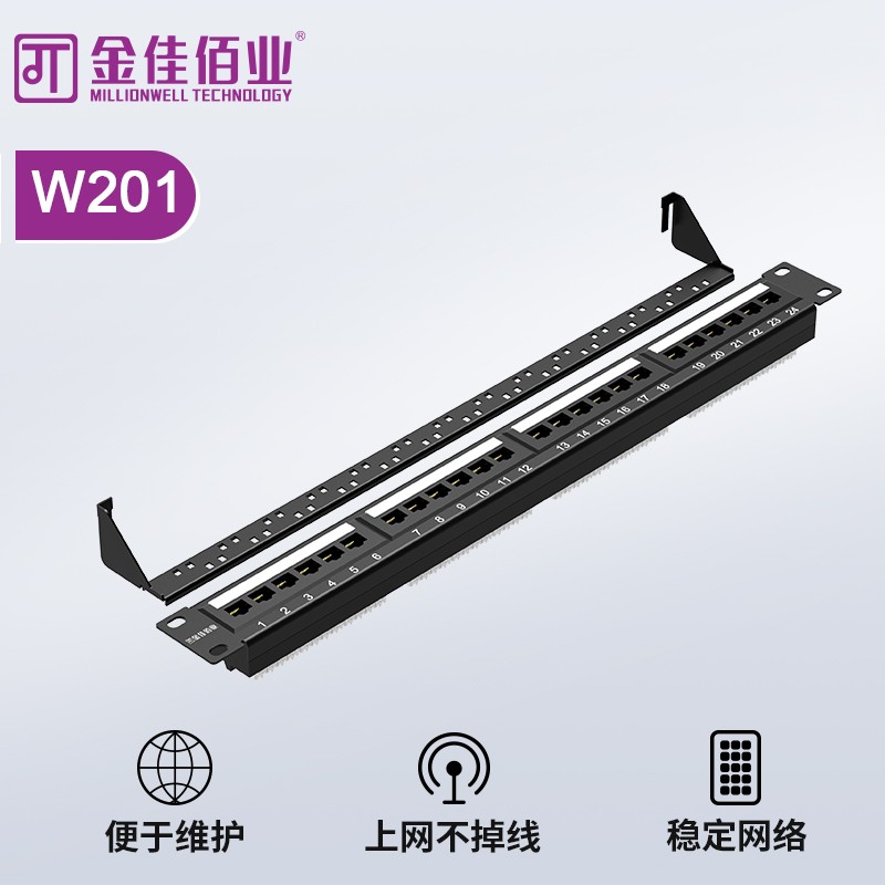 金佳佰業 CAT5e 24口非屏蔽網絡配線架 1U 帶模塊 W201