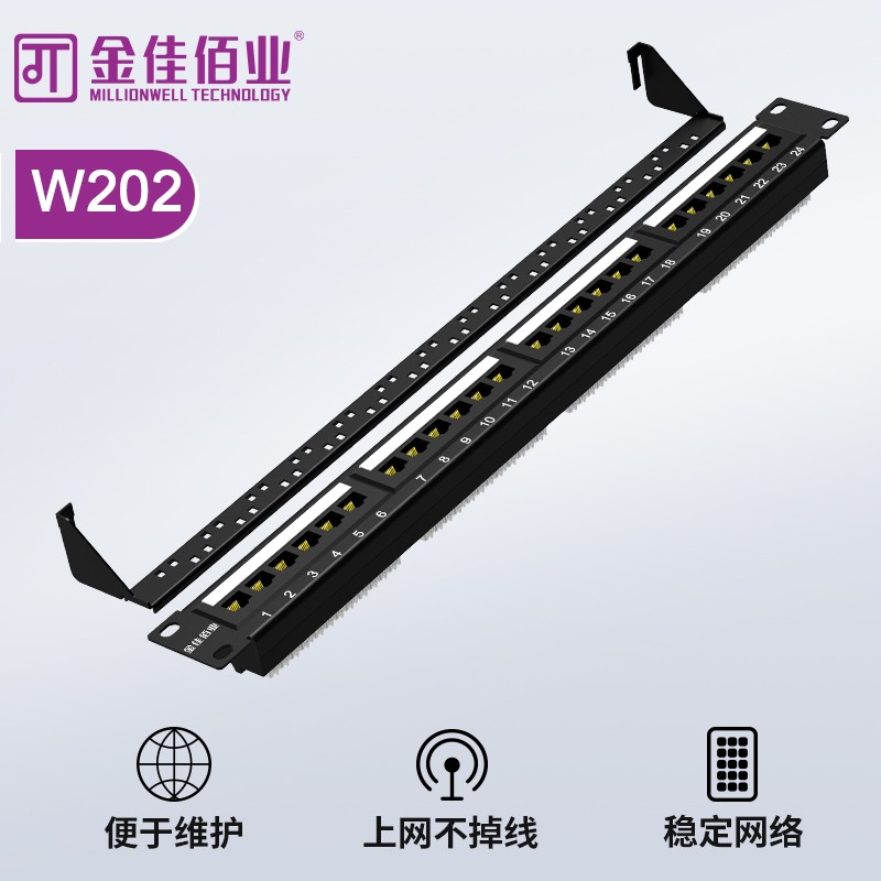 金佳佰業 CAT6   24口非屏蔽網絡配線架 1U 帶模塊 W202