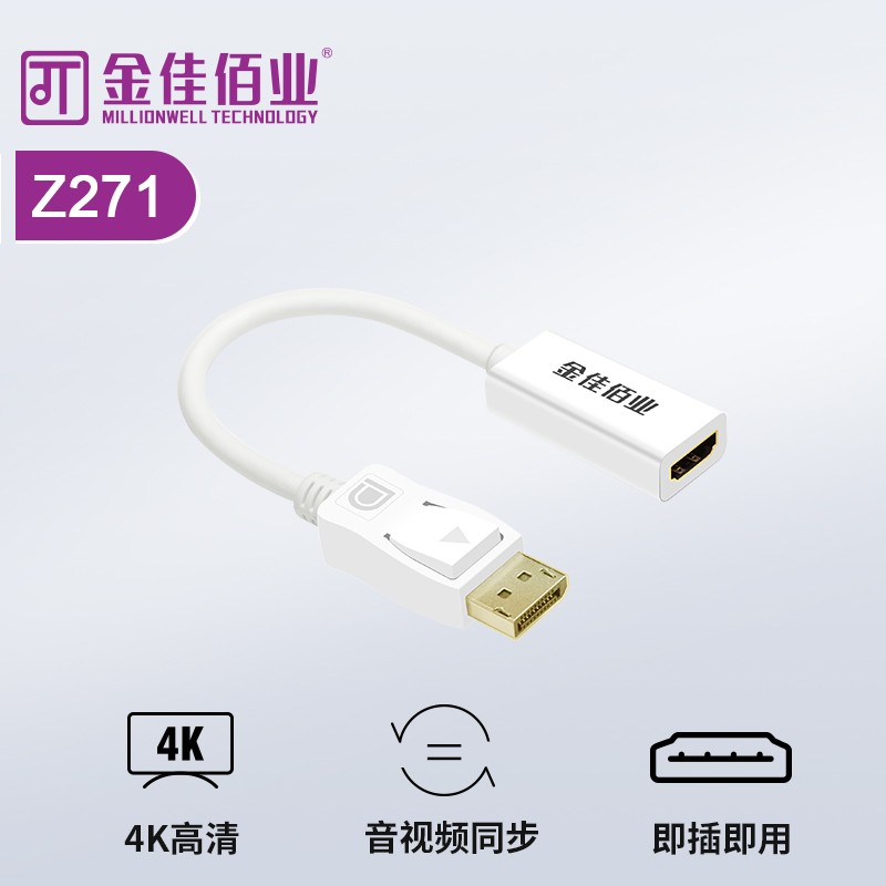 金佳佰業  DP/HDMI2.0母 轉接線 被動式 Z271