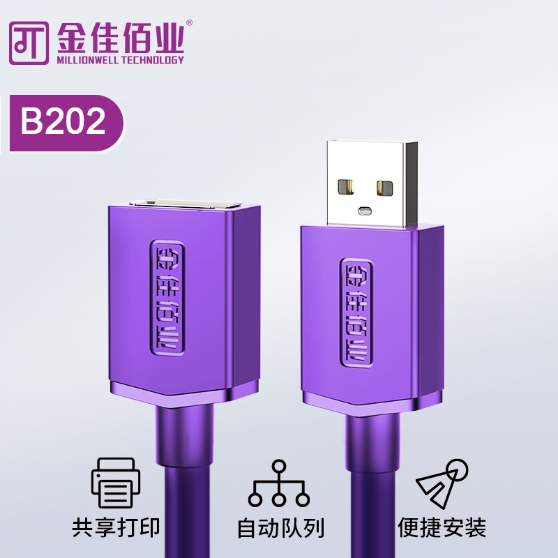 金佳佰業 貴族系列 AM/AF 延長線 B202