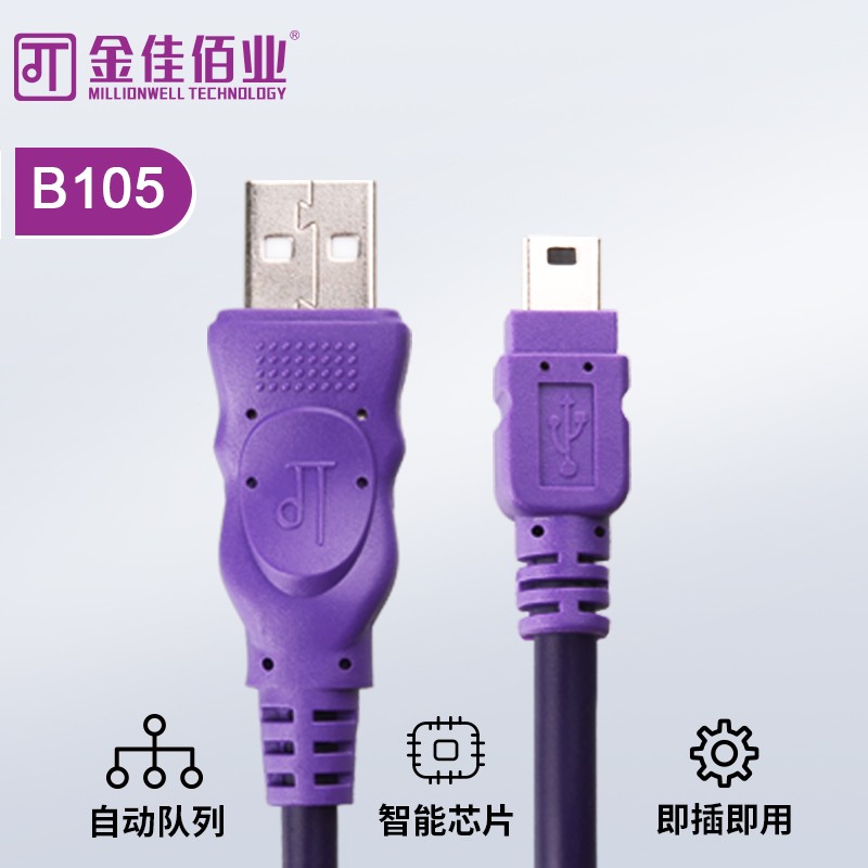 金佳佰業 貴族系列 AM/5P 下載線 B105
