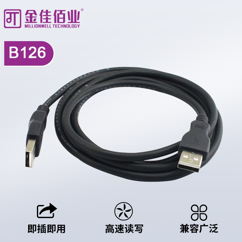 金佳佰業  極速系列   AM/AM  對拷線 B126