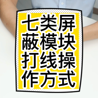 金佳佰業 W329 七類屏蔽模塊打線操作方式